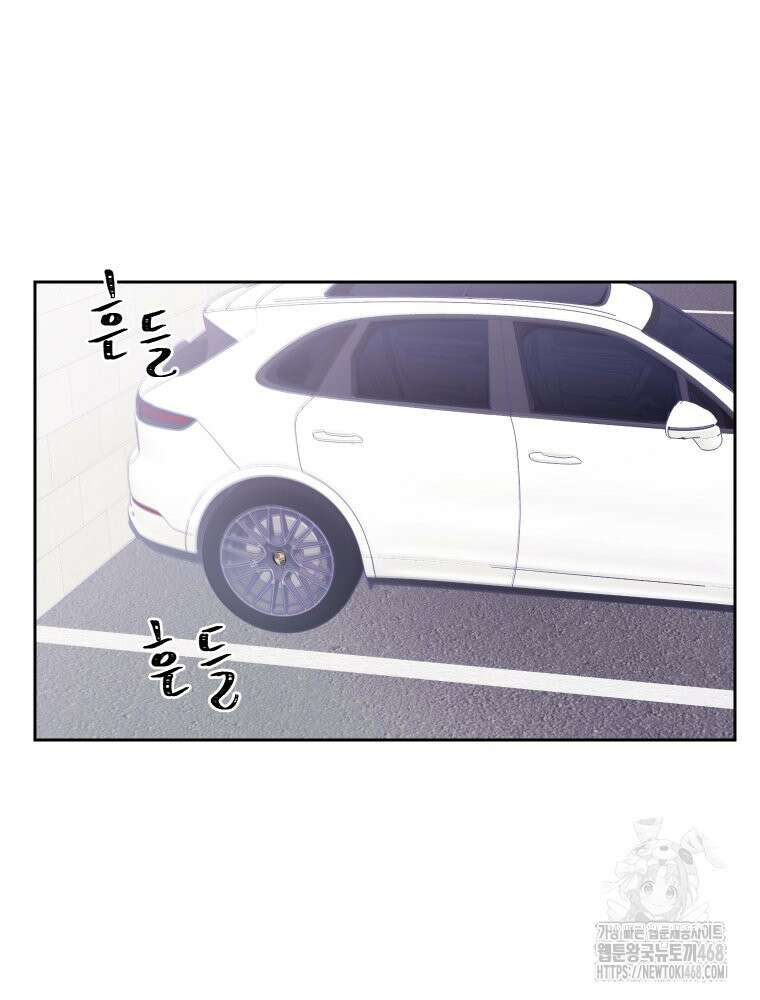 내 남자의 청첩장 97화 25
