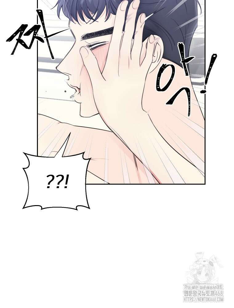 내 남자의 청첩장 97화 31