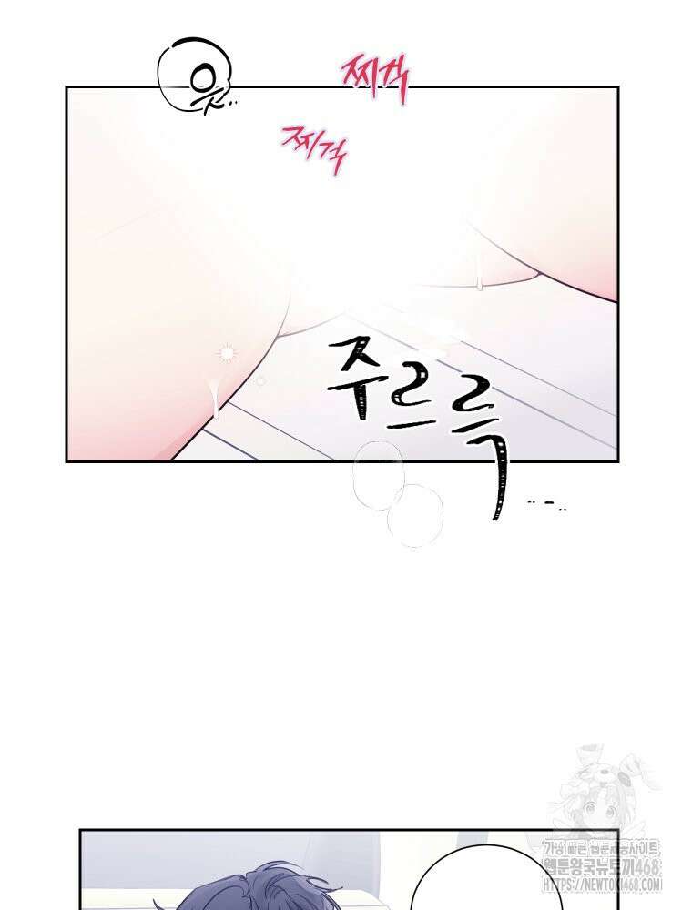 내 남자의 청첩장 97화 47