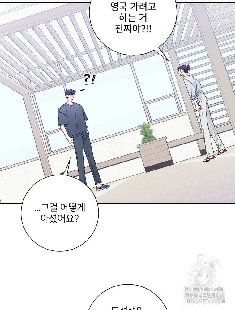 내 남자의 청첩장 97화 57