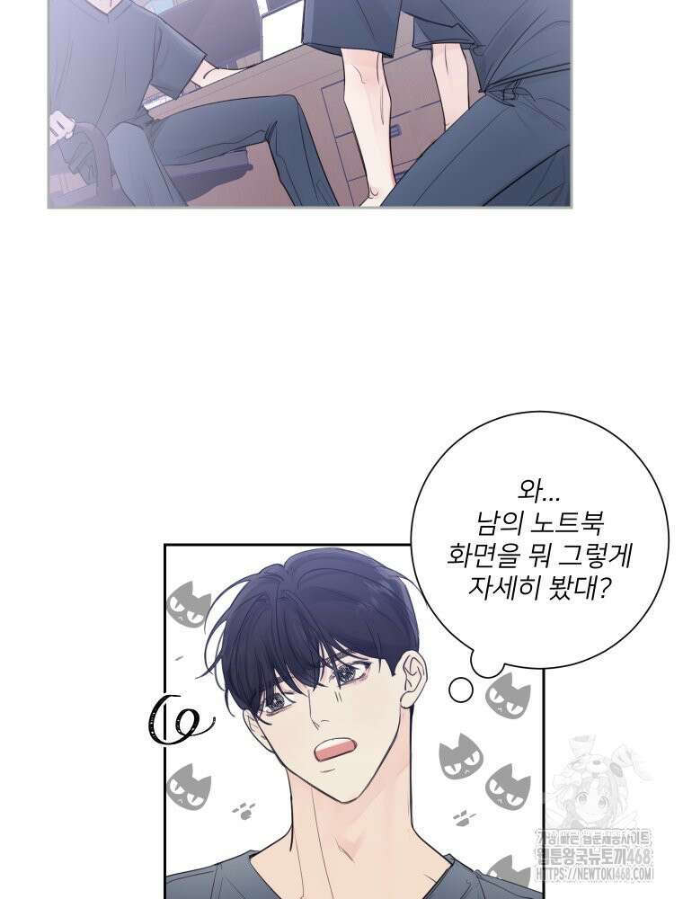 내 남자의 청첩장 97화 59