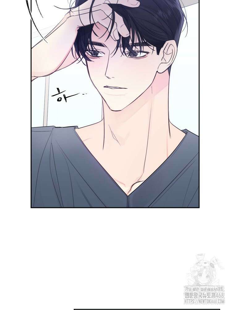 내 남자의 청첩장 97화 62