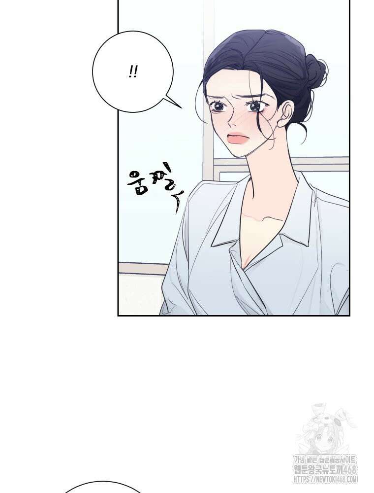 내 남자의 청첩장 97화 63