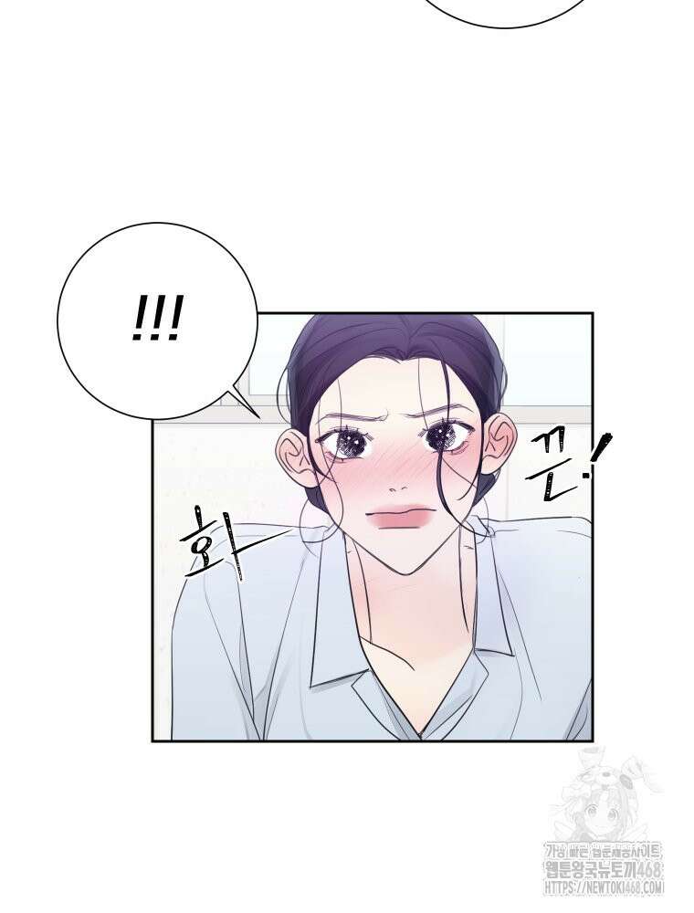 내 남자의 청첩장 97화 76