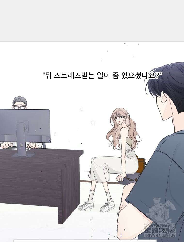 내 남자의 청첩장 97화 80
