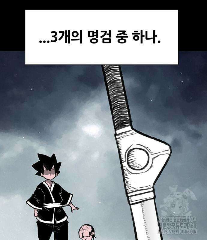 그레이마크 34화 8