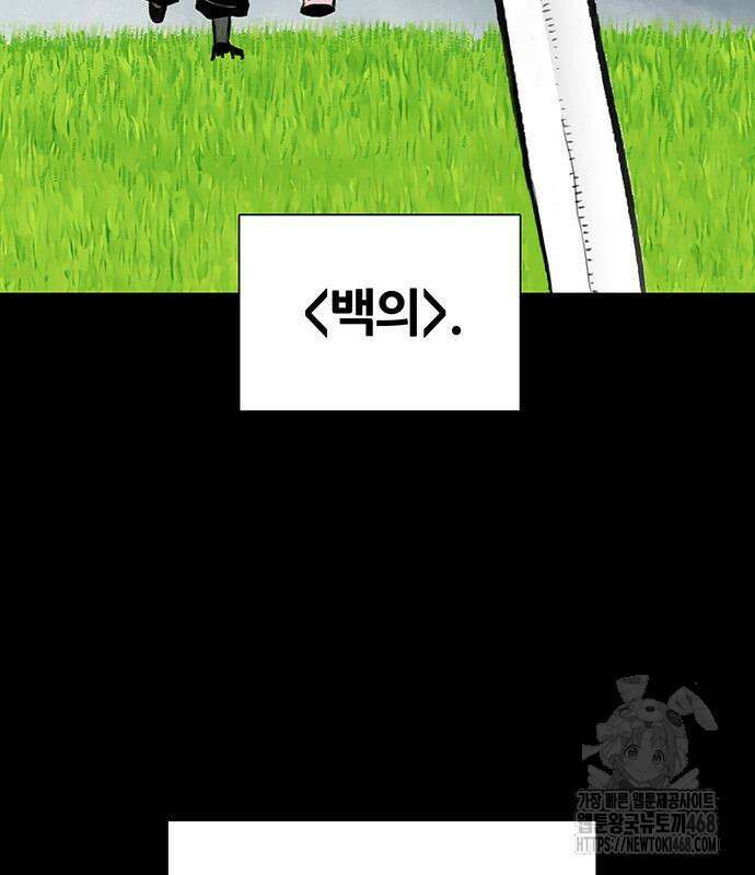그레이마크 34화 9