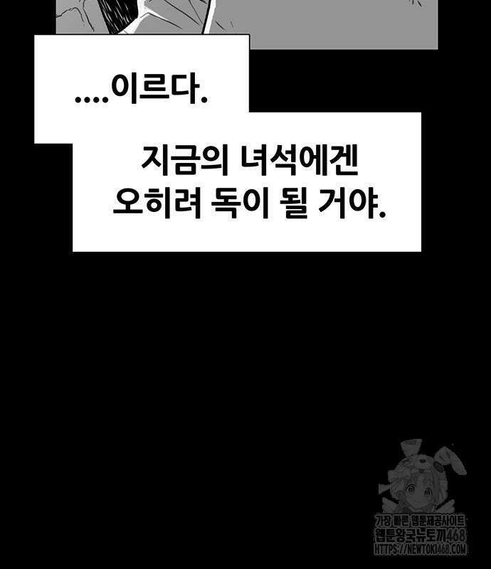 그레이마크 34화 11