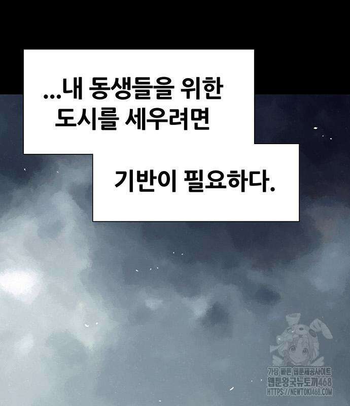 그레이마크 34화 12