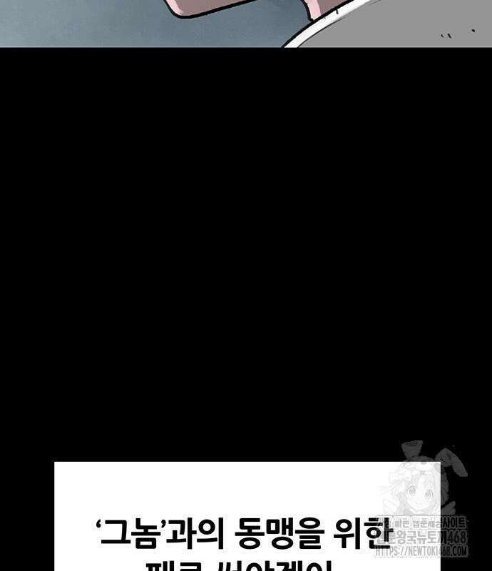 그레이마크 34화 16