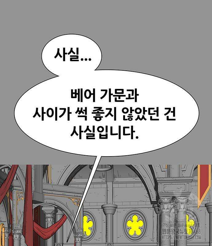 그레이마크 34화 28