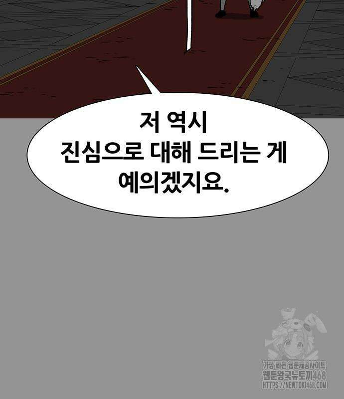 그레이마크 34화 31