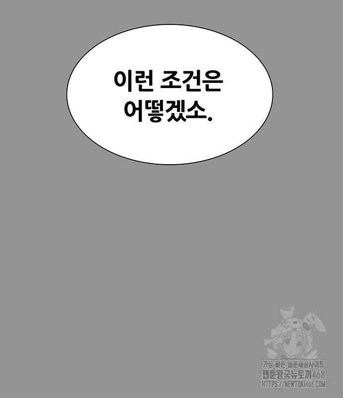 그레이마크 34화 32