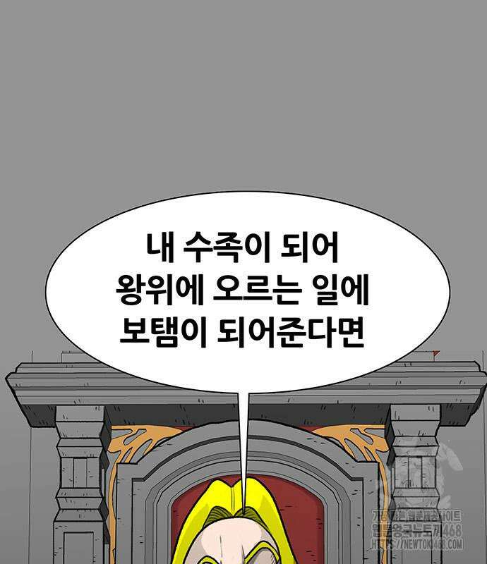 그레이마크 34화 33