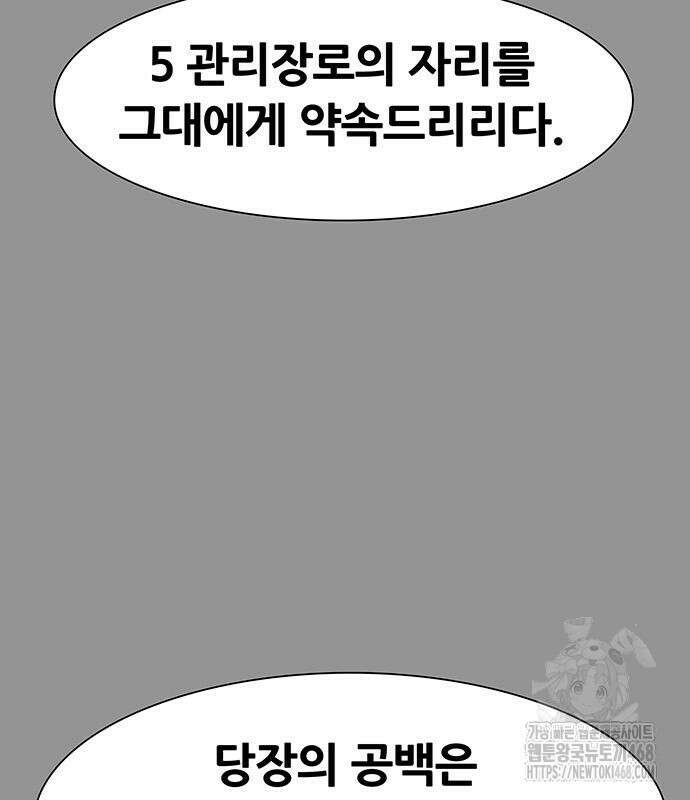 그레이마크 34화 35