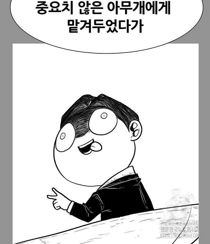 그레이마크 34화 36