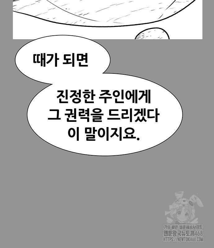 그레이마크 34화 37