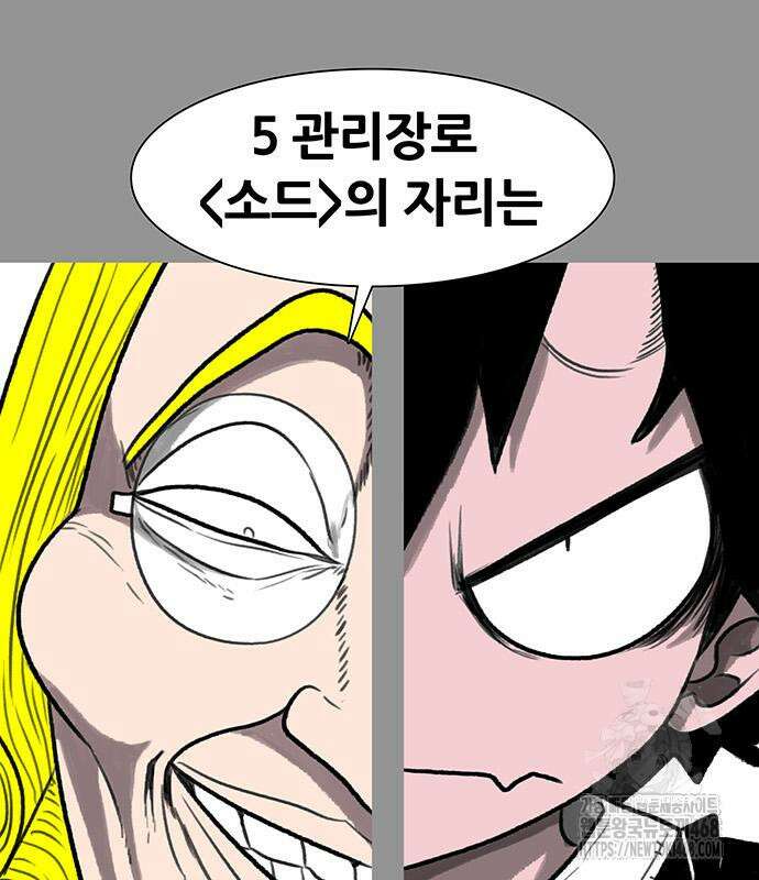 그레이마크 34화 38