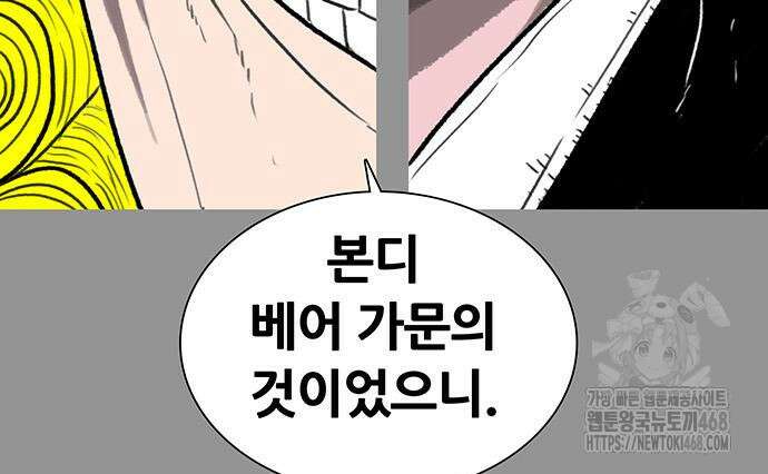 그레이마크 34화 39