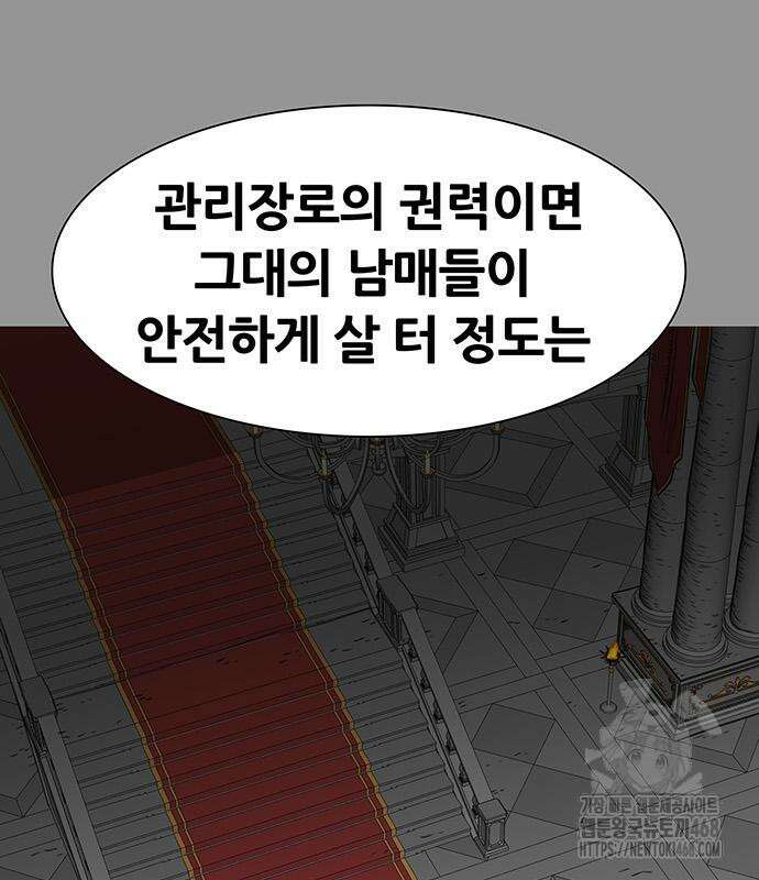 그레이마크 34화 41