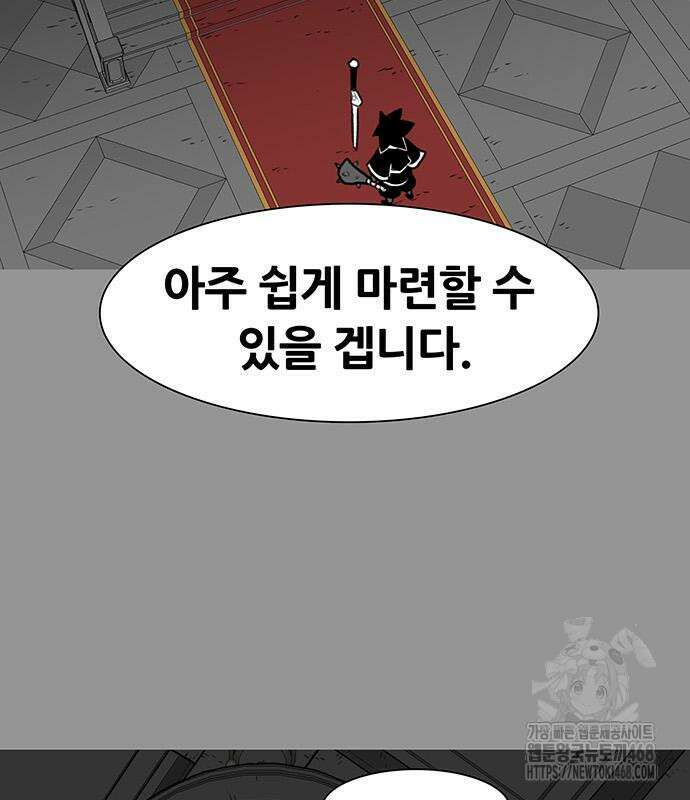 그레이마크 34화 42