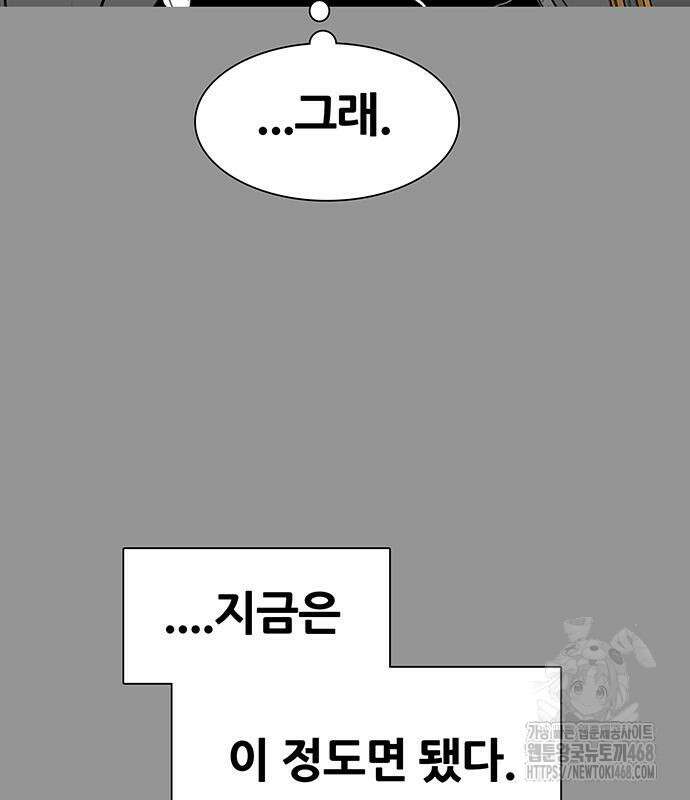 그레이마크 34화 44