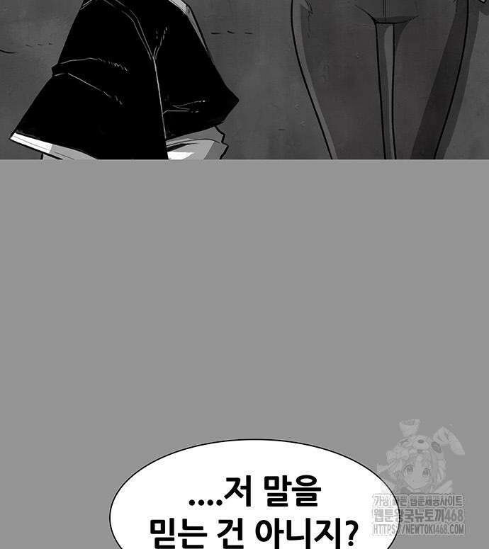 그레이마크 34화 52