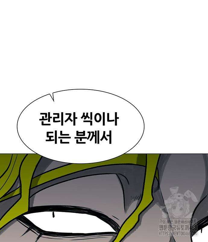 그레이마크 34화 61