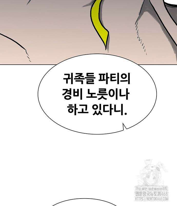 그레이마크 34화 62