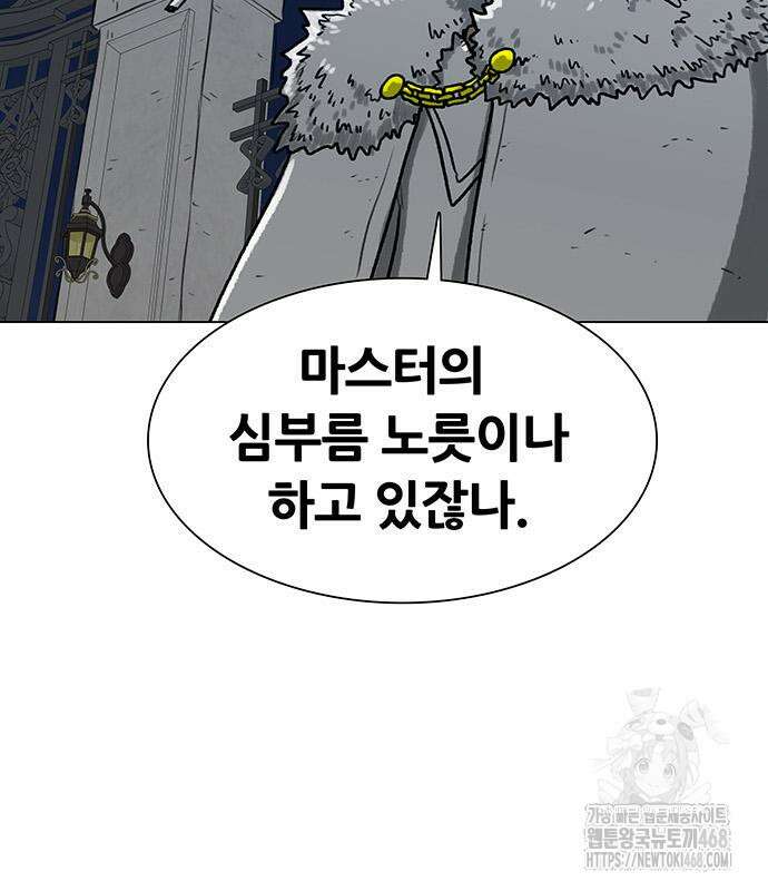그레이마크 34화 64