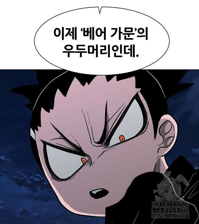 그레이마크 34화 65