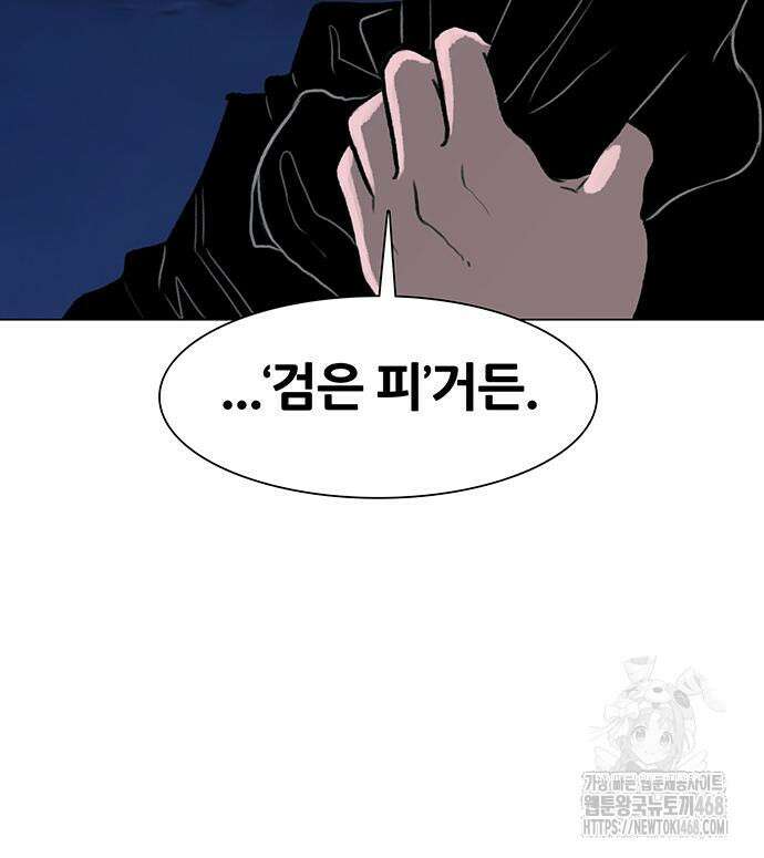 그레이마크 34화 66