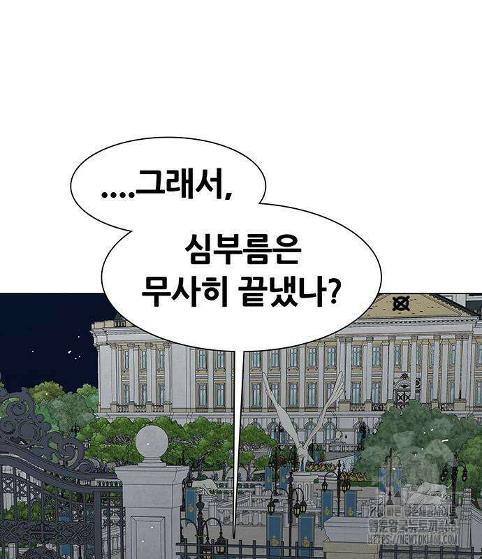 그레이마크 34화 67