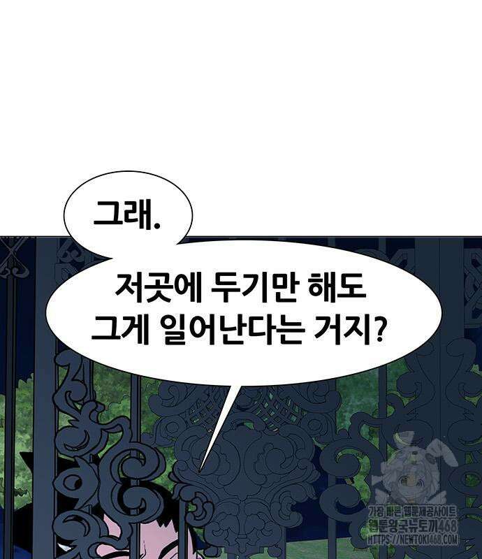 그레이마크 34화 71