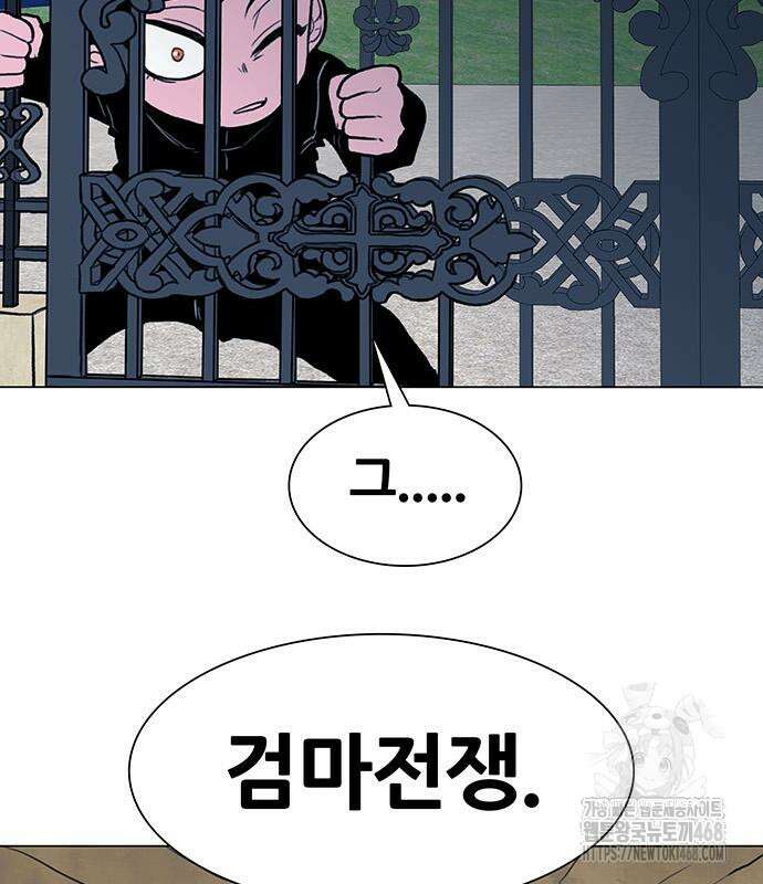 그레이마크 34화 72