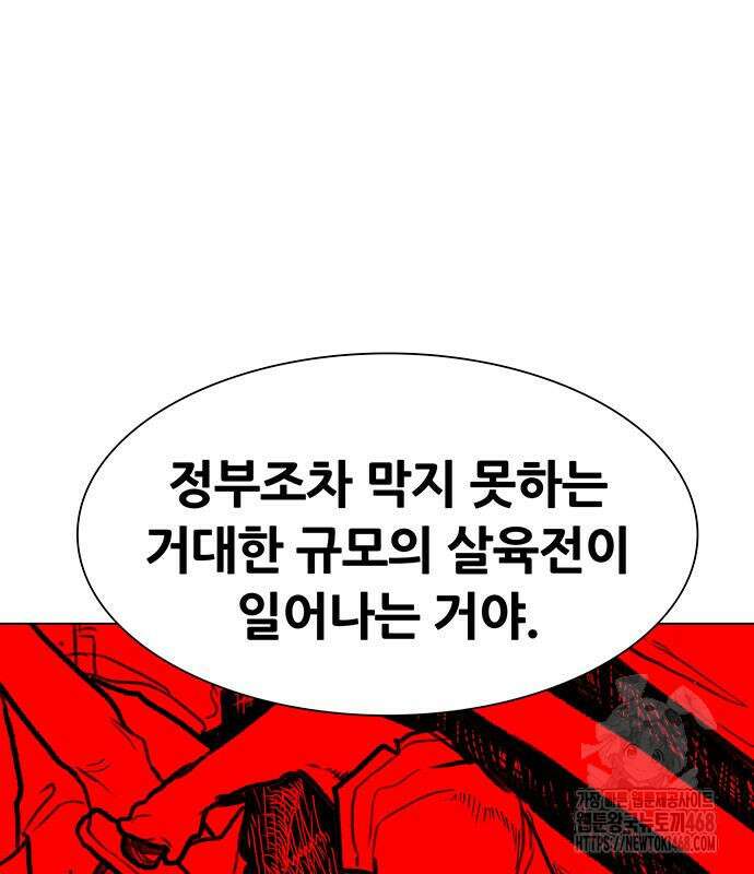 그레이마크 34화 80