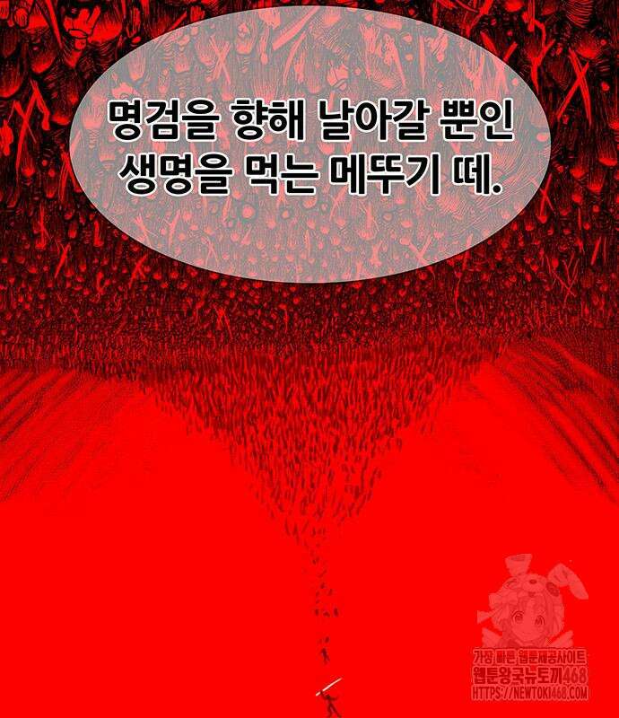 그레이마크 34화 82