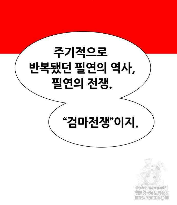 그레이마크 34화 83