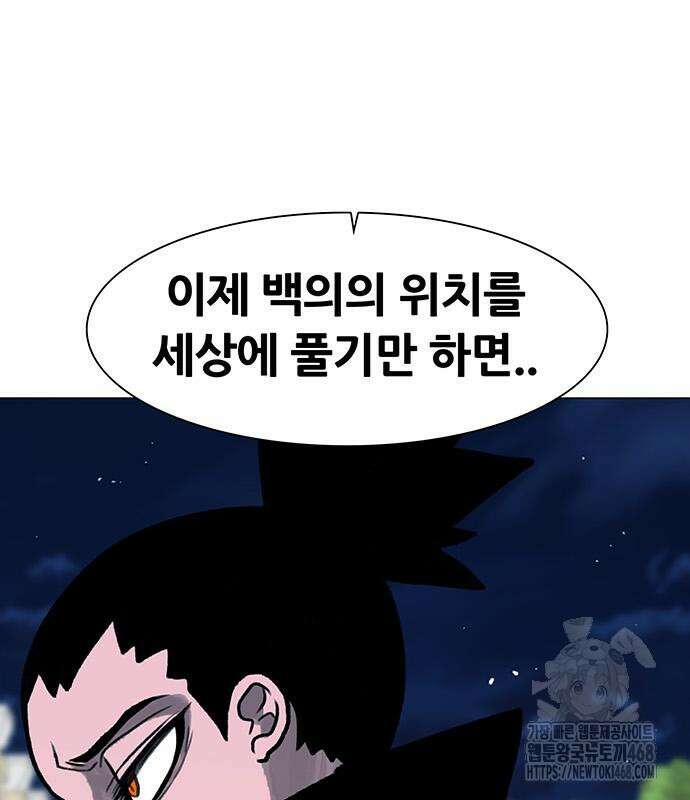 그레이마크 34화 84