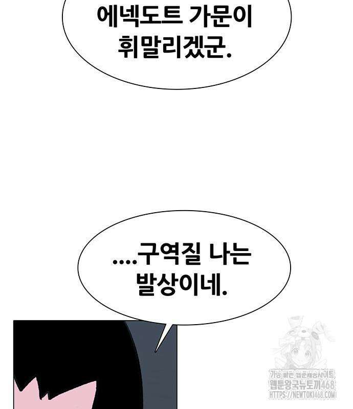 그레이마크 34화 87
