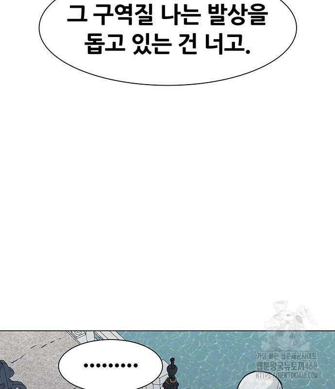 그레이마크 34화 89