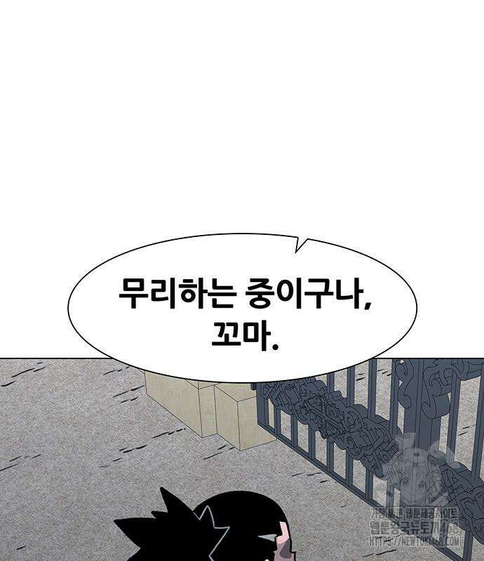 그레이마크 34화 93