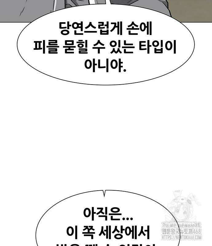 그레이마크 34화 96