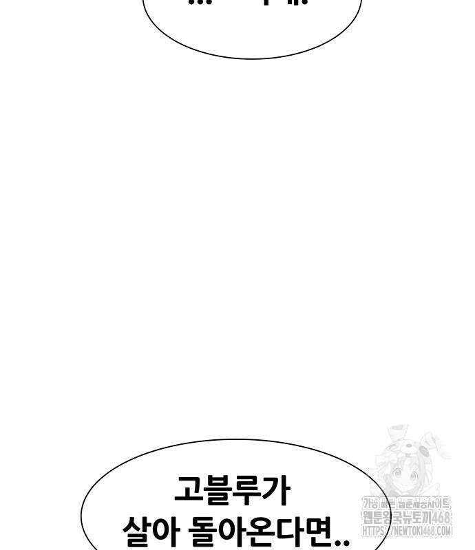 그레이마크 34화 99