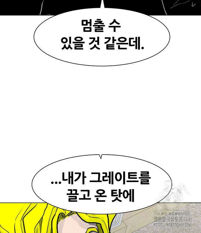 그레이마크 34화 101