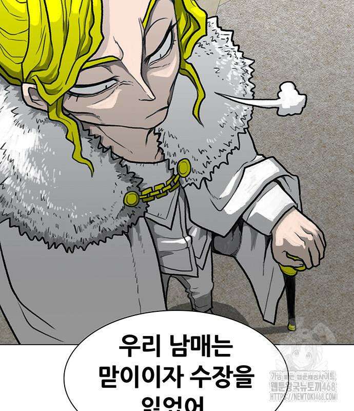 그레이마크 34화 102