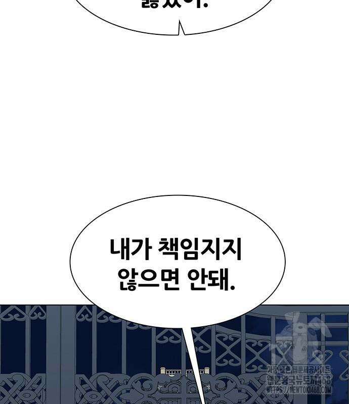 그레이마크 34화 103