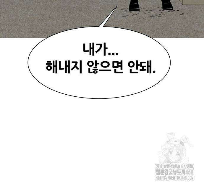 그레이마크 34화 105