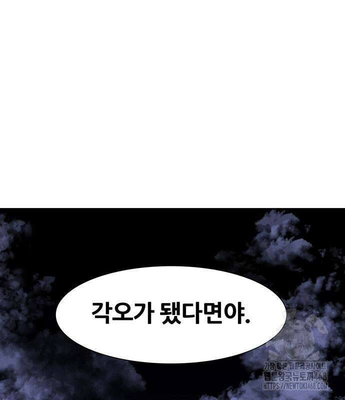 그레이마크 34화 112
