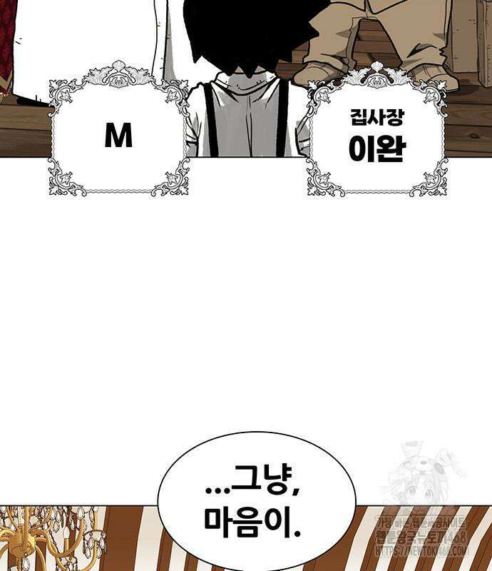 그레이마크 34화 126